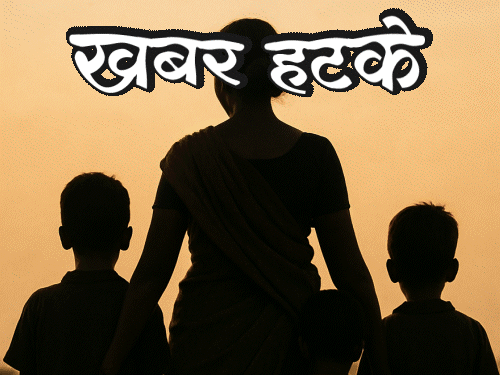 खबर हटके-8 साल की उम्र में 3 बच्चों की मां:  कुंभ के बाद से 161 पुलिसकर्मी लापता; जानिए ऐसी ही 5 रोचक खबरें