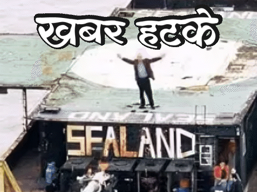 खबर हटके- ऐसा देश जहां सिर्फ एक इंसान रहता है:  कुत्ते टहलाकर हर महीने ₹4.5 लाख की कमाई; जानिए ऐसी 5 रोचक खबरें