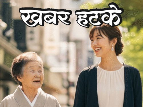 खबर हटके- ₹2 हजार किराए पर मिल रही दादी:  ₹1 करोड़ की नौकरी छोड़ सिक्योरिटी गार्ड बना शख्स; जानिए ऐसी ही 5 रोचक खबरें