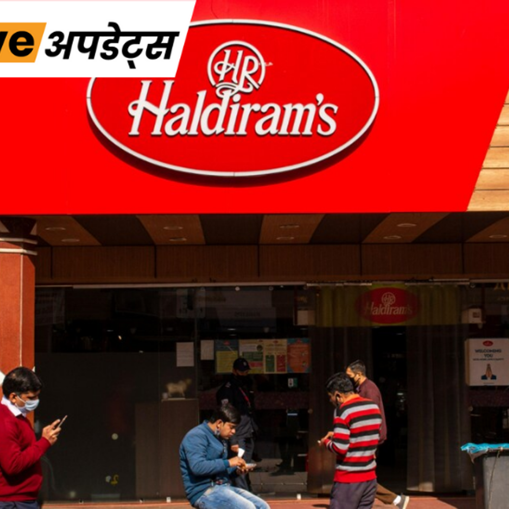 भास्कर अपडेट्स:  हल्दीराम के डायरेक्टर से 9.5 करोड़ रुपए की ठगी, कंपनी में निवेश का झांसा दिया