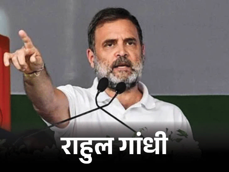 राहुल बोले- असम CM सबसे भ्रष्ट, उनकी आंखों में डर:  जेल जाने से मोदी-शाह भी नहीं बचा पाएंगे; चुनाव आयोग सिर्फ भाजपा की सुन रहा