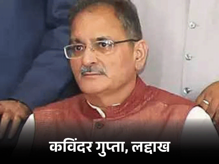 लद्दाख में LG और हरियाणा-गोवा में नए राज्यपालों की नियुक्ति:  कविंदर गुप्ता को केंद्र शासित प्रदेश की कमान; जम्मू कश्मीर के डिप्टी CM रह चुके