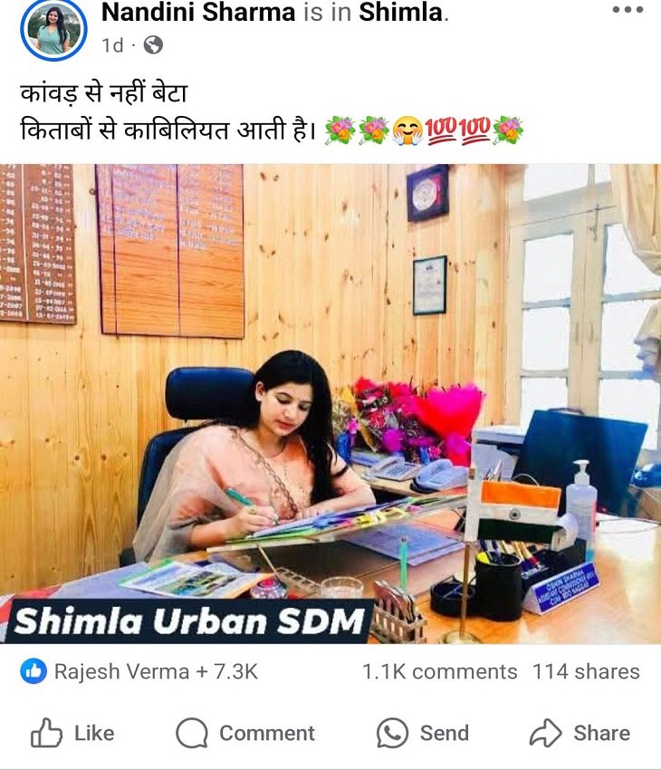 हिमाचल की सोशल मीडिया इन्फ्लुएंसर ओशिन शर्मा ट्रोल:  कांवड़ यात्रा की पोस्ट पर कमेंट से भड़कीं; SDM बोलीं- महिला अधिकारी की इमेज खराब करना गलत – Shimla News