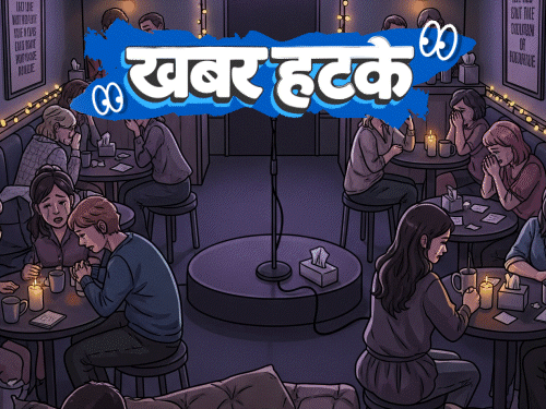 खबर हटके- पतली कमर वालों को कंपनी में नौकरी:  पैसा देकर रोने आ रहे लोग; ग्राफिक्स में देखिए 5 रोचक खबरें