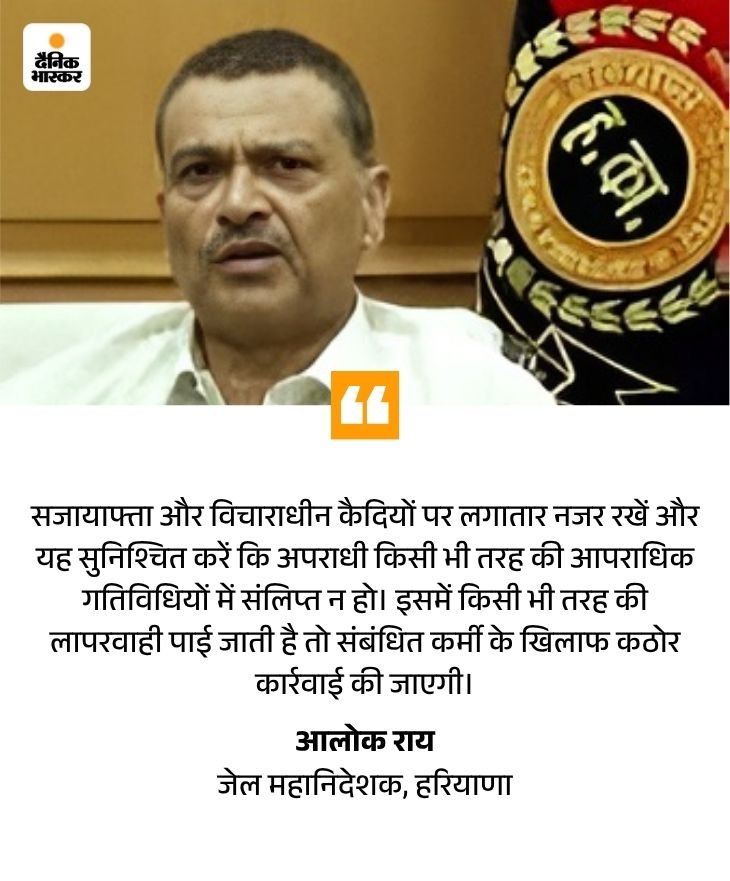 हरियाणा की जेलों से धमकी देने पर नपेंगे अफसर:  गैंगस्टरों की जेल से VC होगी; DG बोले-गैंगस्टर कल्चर नहीं चलने दिया जाएगा – Haryana News