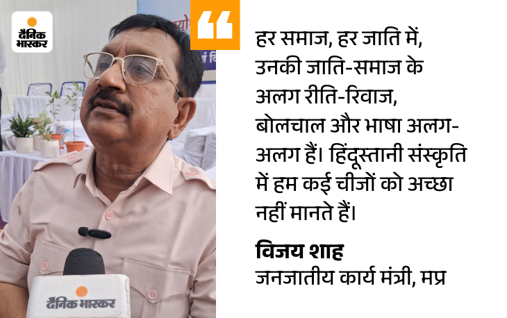 मंत्री बोले- विधायक सगी बहन, तो क्या मैं चुंबन लूंगा:  विजय शाह का विजयवर्गीय के बयान को समर्थन; बोले- ये हिंदुस्तानी संस्कृति नहीं सिखाती – Khandwa News