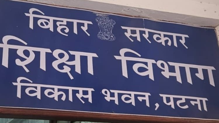 Bihar : सरकारी स्कूल में पढ़ाई का पैटर्न बदलेगा; किताब और पोशाक पर भी बड़ी घोषणा