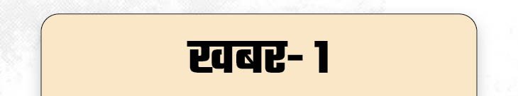 खबर हटके- चोरी करने फ्लाइट से आए चोर:  बच्चों को ज्यादा होमवर्क पर रोक; पाइप के सहारे 26वीं मंजिल से उतरी 89 साल की महिला