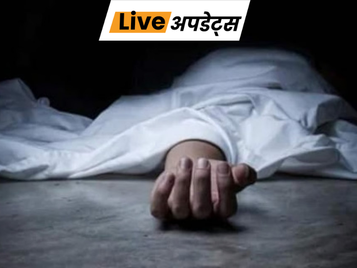 भास्कर अपडेट्स:  संदेशखाली में महिला और बेटी की आधी जली लाशें मिलीं; घर के ट्रंक से बरामद, पति लापता