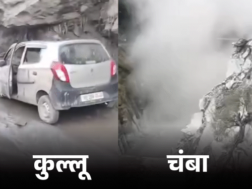 हिमाचल में बारिश से कई जगह लैंडस्लाइड:  कुल्लू में कार पर गिरे पत्थर, चंबा में पुल टूटा, लाहौल में वाहन पर चट्टान गिरने से दंपती घायल – Kullu News